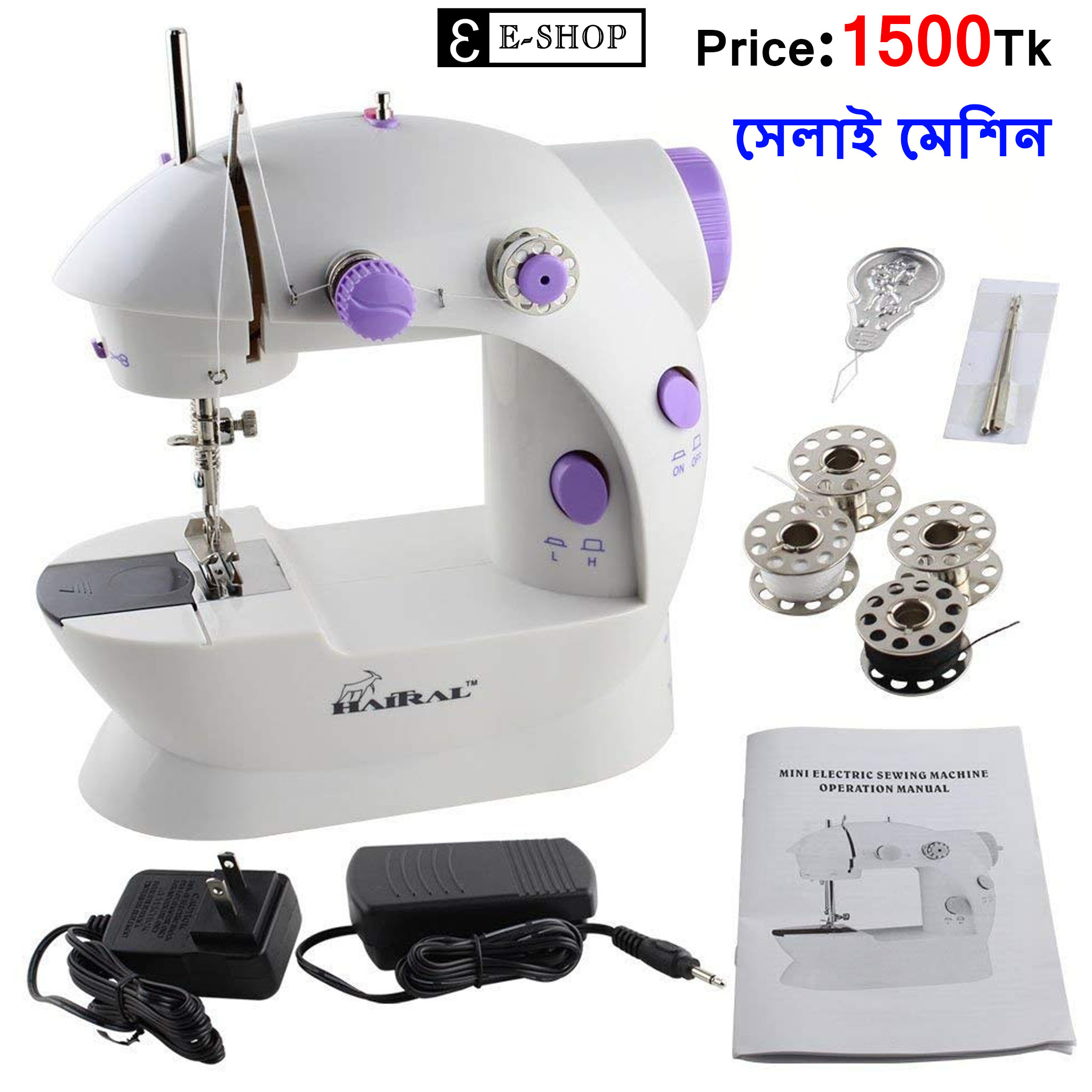 Mini Electric Sewing Machine